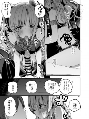 [りんごくらぶ] シャニエロまとめ本 (アイドルマスターシャイニーカラーズ) [DL版]_53