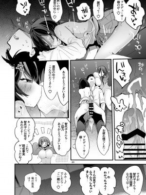 [りんごくらぶ] シャニエロまとめ本 (アイドルマスターシャイニーカラーズ) [DL版]_22