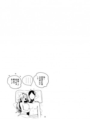 [りんごくらぶ] シャニエロまとめ本 (アイドルマスターシャイニーカラーズ) [DL版]_13