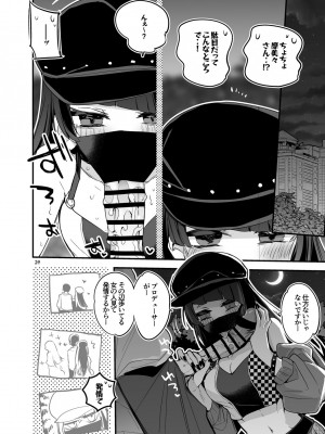 [りんごくらぶ] シャニエロまとめ本 (アイドルマスターシャイニーカラーズ) [DL版]_26