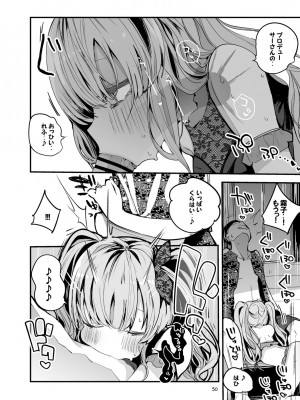 [りんごくらぶ] シャニエロまとめ本 (アイドルマスターシャイニーカラーズ) [DL版]_52