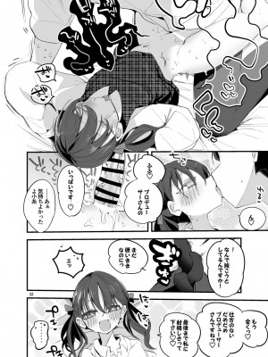 [りんごくらぶ] シャニエロまとめ本 (アイドルマスターシャイニーカラーズ) [DL版]_34