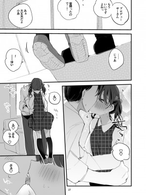 [りんごくらぶ] シャニエロまとめ本 (アイドルマスターシャイニーカラーズ) [DL版]_29