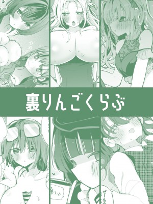 [りんごくらぶ] シャニエロまとめ本 (アイドルマスターシャイニーカラーズ) [DL版]_60