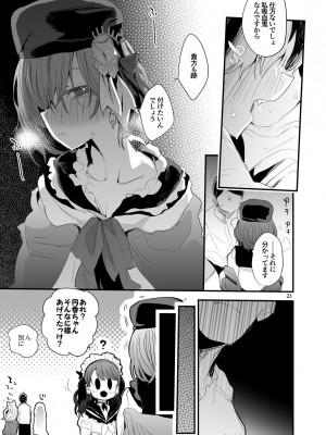 [りんごくらぶ] シャニエロまとめ本 (アイドルマスターシャイニーカラーズ) [DL版]_25