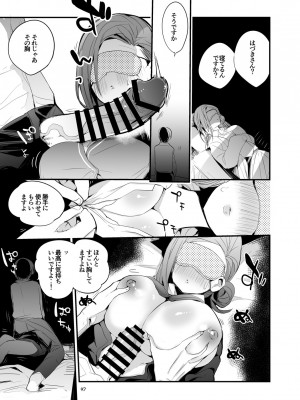 [りんごくらぶ] シャニエロまとめ本 (アイドルマスターシャイニーカラーズ) [DL版]_49