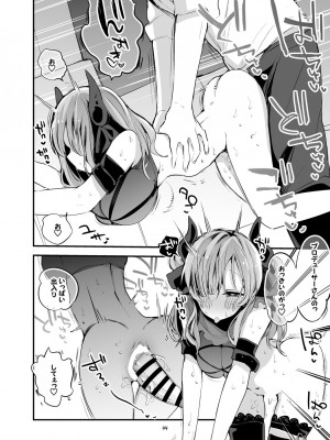 [りんごくらぶ] シャニエロまとめ本 (アイドルマスターシャイニーカラーズ) [DL版]_46