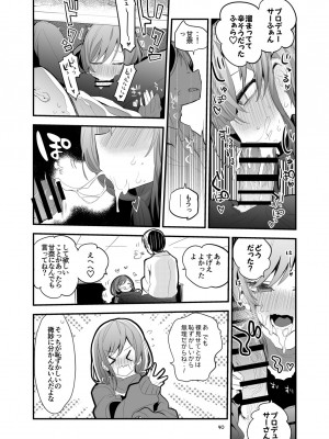 [りんごくらぶ] シャニエロまとめ本 (アイドルマスターシャイニーカラーズ) [DL版]_42