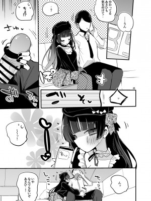 [りんごくらぶ] シャニエロまとめ本 (アイドルマスターシャイニーカラーズ) [DL版]_37