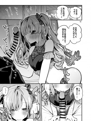 [りんごくらぶ] シャニエロまとめ本 (アイドルマスターシャイニーカラーズ) [DL版]_51