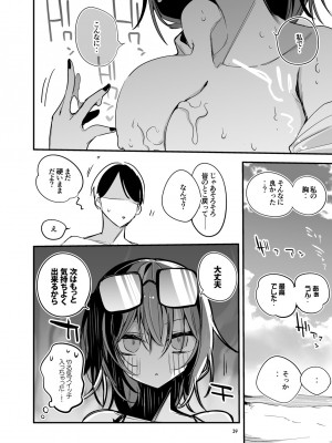 [りんごくらぶ] シャニエロまとめ本 (アイドルマスターシャイニーカラーズ) [DL版]_16