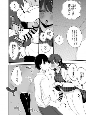 [りんごくらぶ] シャニエロまとめ本 (アイドルマスターシャイニーカラーズ) [DL版]_30