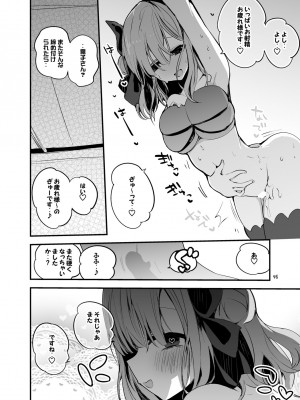 [りんごくらぶ] シャニエロまとめ本 (アイドルマスターシャイニーカラーズ) [DL版]_48