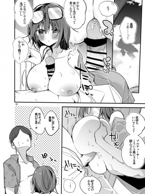 [りんごくらぶ] シャニエロまとめ本 (アイドルマスターシャイニーカラーズ) [DL版]_14