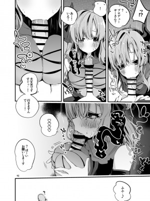 [りんごくらぶ] シャニエロまとめ本 (アイドルマスターシャイニーカラーズ) [DL版]_44