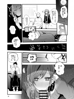 [りんごくらぶ] シャニエロまとめ本 (アイドルマスターシャイニーカラーズ) [DL版]_41