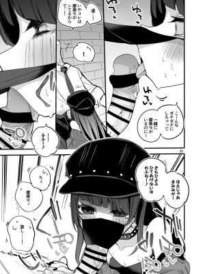 [りんごくらぶ] シャニエロまとめ本 (アイドルマスターシャイニーカラーズ) [DL版]_27