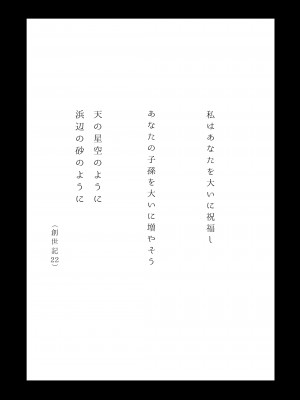 [Fatalpulse (朝凪)] 超人VERSUS (ブルーアーカイブ) [DL版]_02