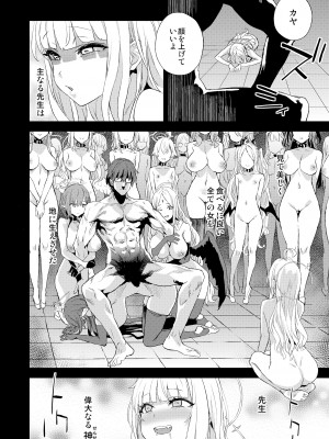 [Fatalpulse (朝凪)] 超人VERSUS (ブルーアーカイブ) [DL版]_33