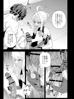 [Fatalpulse (朝凪)] 超人VERSUS (ブルーアーカイブ) [DL版]_08