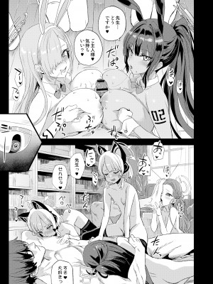 [Fatalpulse (朝凪)] 超人VERSUS (ブルーアーカイブ) [DL版]_04