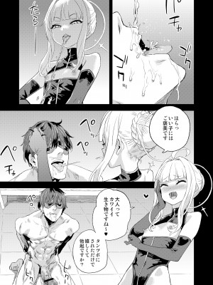 [Fatalpulse (朝凪)] 超人VERSUS (ブルーアーカイブ) [DL版]_12