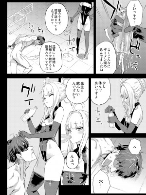 [Fatalpulse (朝凪)] 超人VERSUS (ブルーアーカイブ) [DL版]_11