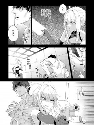 [Fatalpulse (朝凪)] 超人VERSUS (ブルーアーカイブ) [DL版]_20