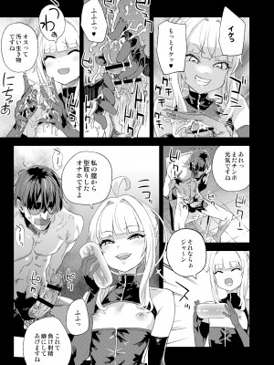 [Fatalpulse (朝凪)] 超人VERSUS (ブルーアーカイブ) [DL版]_10