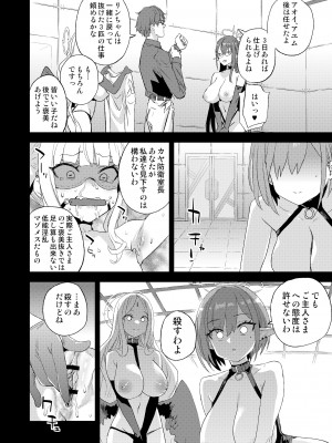 [Fatalpulse (朝凪)] 超人VERSUS (ブルーアーカイブ) [DL版]_25