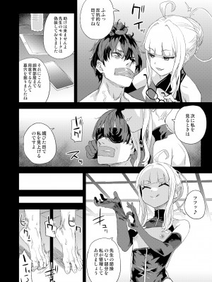 [Fatalpulse (朝凪)] 超人VERSUS (ブルーアーカイブ) [DL版]_07