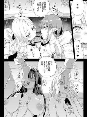 [Fatalpulse (朝凪)] 超人VERSUS (ブルーアーカイブ) [DL版]_41