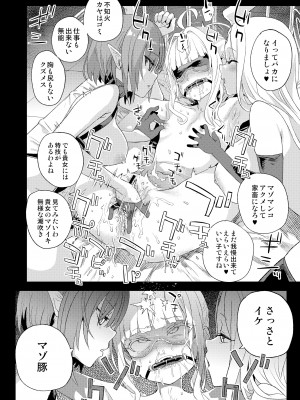 [Fatalpulse (朝凪)] 超人VERSUS (ブルーアーカイブ) [DL版]_27