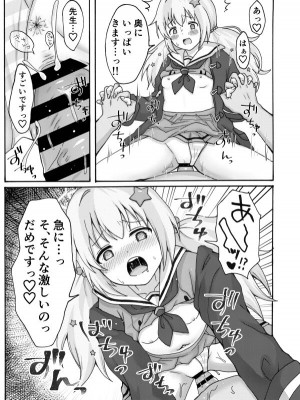 [茹でぽぽ] 誘惑レイサ [DL版]_17