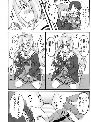 [茹でぽぽ] 誘惑レイサ [DL版]_04