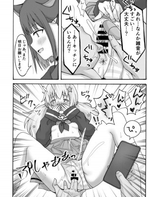 [茹でぽぽ] 誘惑レイサ [DL版]_22