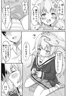 [茹でぽぽ] 誘惑レイサ [DL版]_13