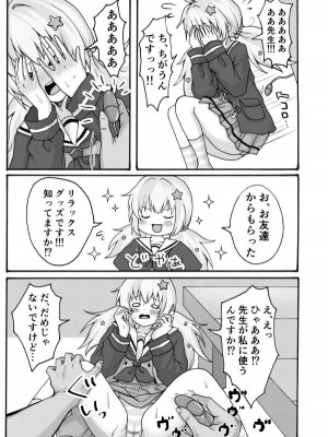 [茹でぽぽ] 誘惑レイサ [DL版]_11