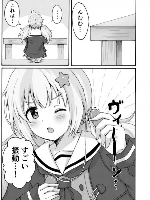 [茹でぽぽ] 誘惑レイサ [DL版]_03