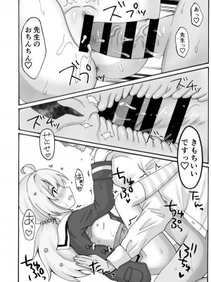 [茹でぽぽ] 誘惑レイサ [DL版]_24