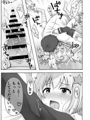 [茹でぽぽ] 誘惑レイサ [DL版]_25