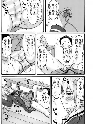 [茹でぽぽ] 誘惑レイサ [DL版]_09