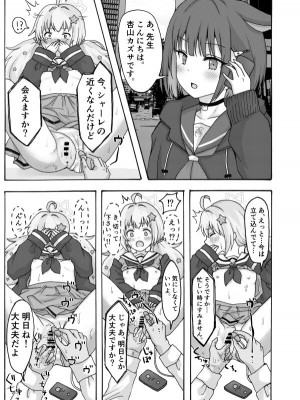 [茹でぽぽ] 誘惑レイサ [DL版]_21