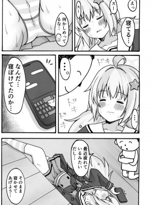 [茹でぽぽ] 誘惑レイサ [DL版]_07