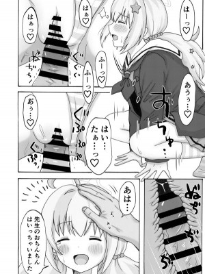 [茹でぽぽ] 誘惑レイサ [DL版]_16