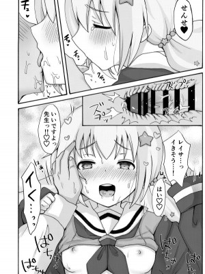 [茹でぽぽ] 誘惑レイサ [DL版]_28