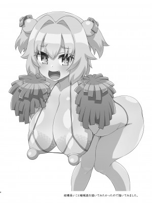 [工房十一屋 (elf.k)] パイン睡眠姦 (ボンバーガール) [DL版]_03