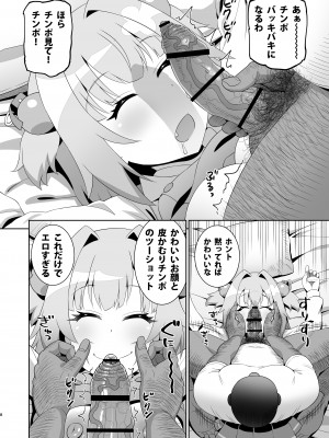 [工房十一屋 (elf.k)] パイン睡眠姦 (ボンバーガール) [DL版]_07