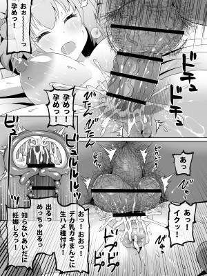 [工房十一屋 (elf.k)] パイン睡眠姦 (ボンバーガール) [DL版]_16