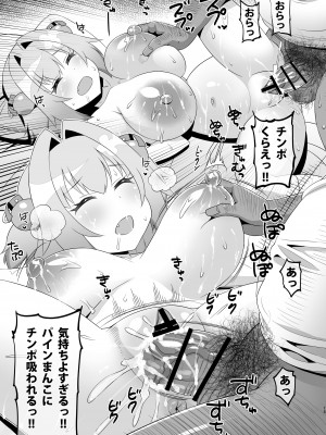 [工房十一屋 (elf.k)] パイン睡眠姦 (ボンバーガール) [DL版]_14